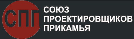 Некоммерческое партнерство «Союз проектировщиков Прикамья» Некоммерческое партнерство «Союз проектировщиков Прикамья»